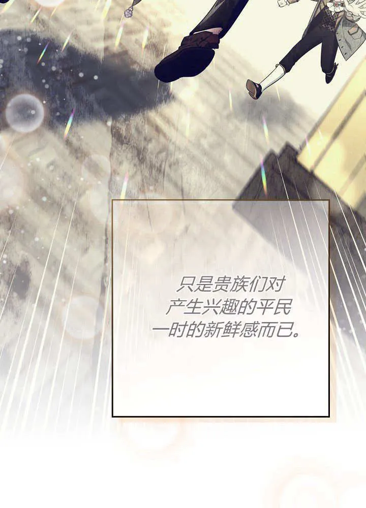 第23话 第6页