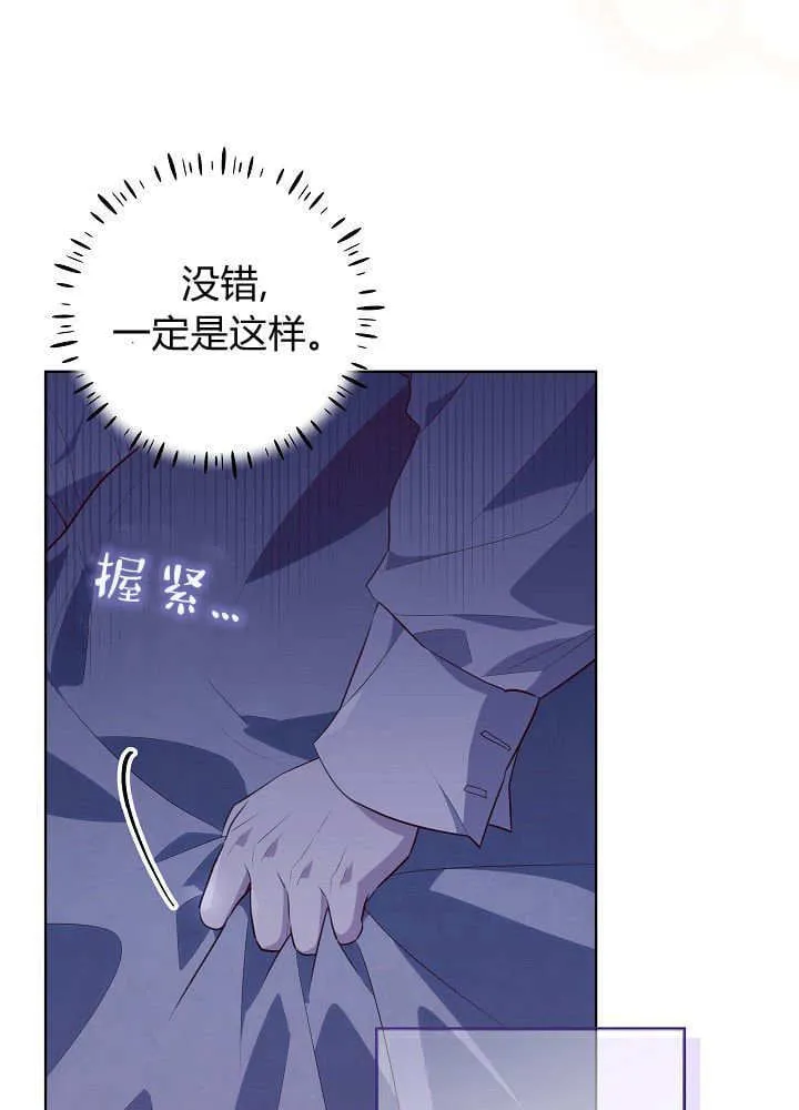 第23话 第7页