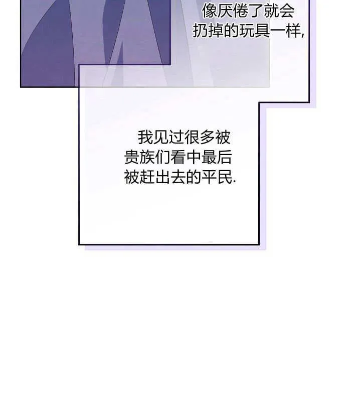 第23话 第8页
