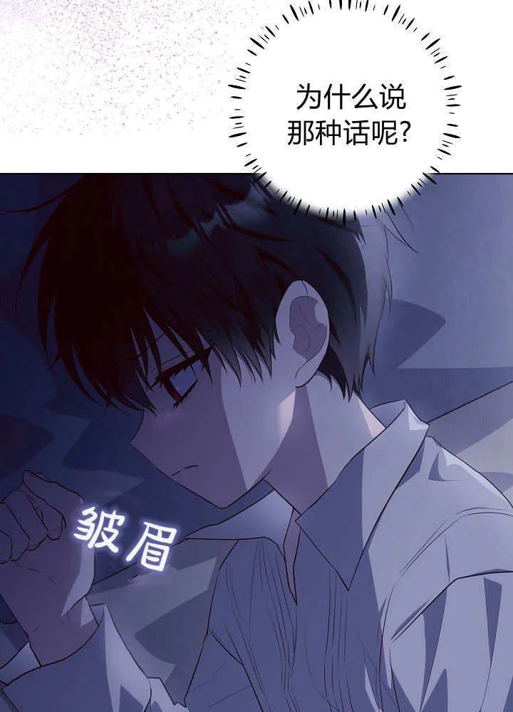 第23话 第14页