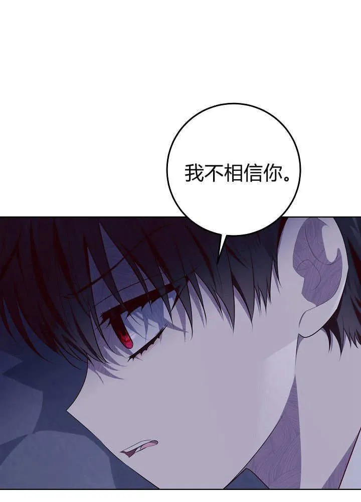 第23话 第16页