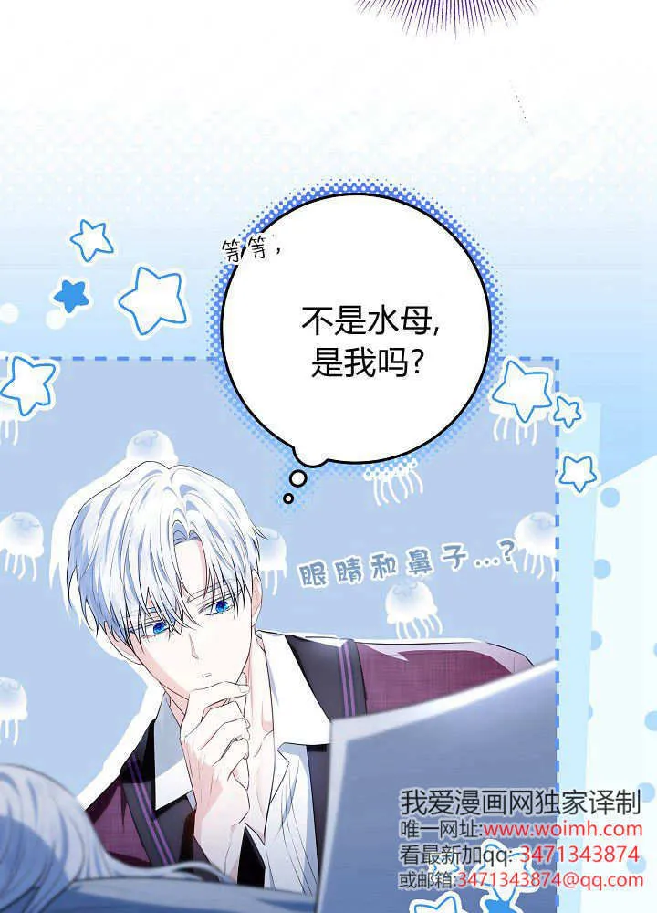第23话 第28页