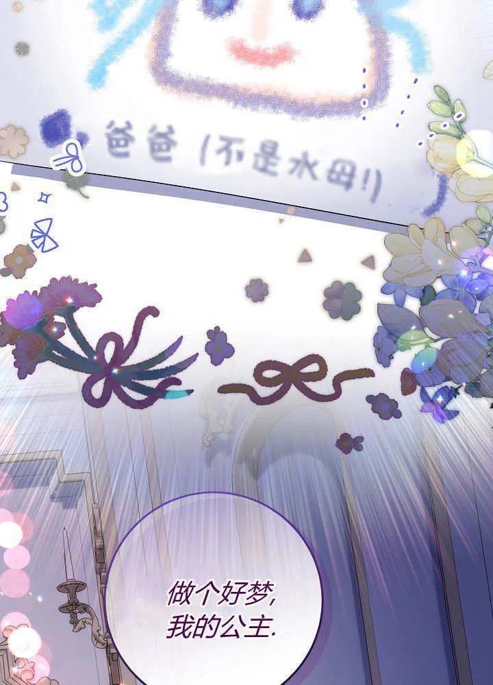 第23话 第32页