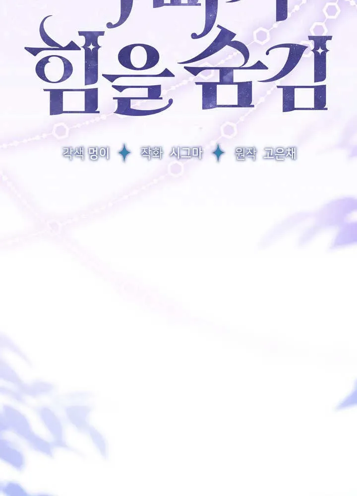 第23话 第35页