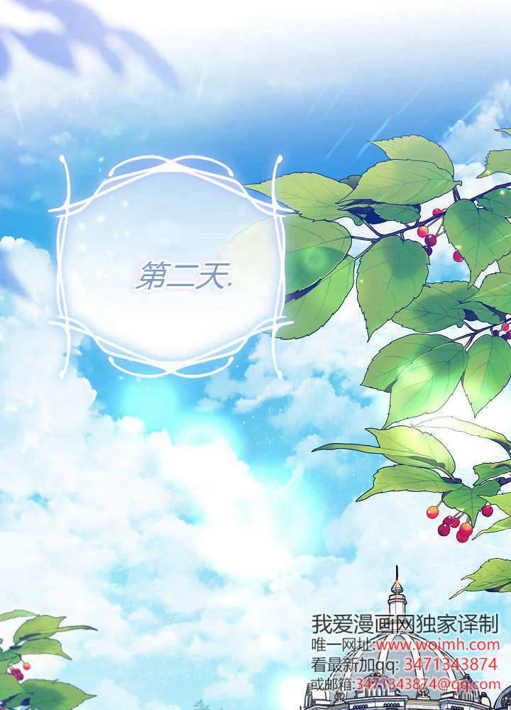 第23话 第36页