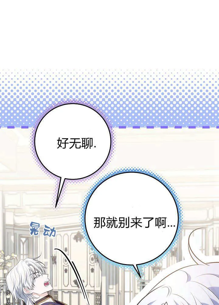 第23话 第44页