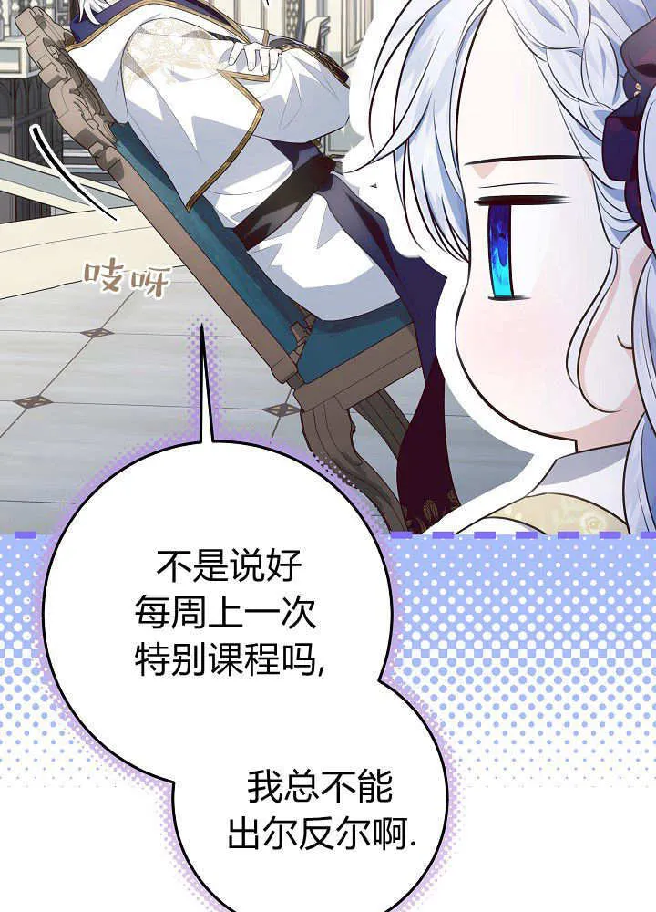 第23话 第45页
