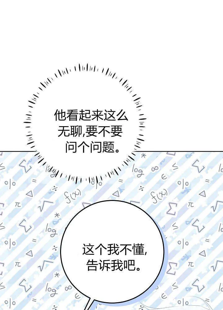 第23话 第47页
