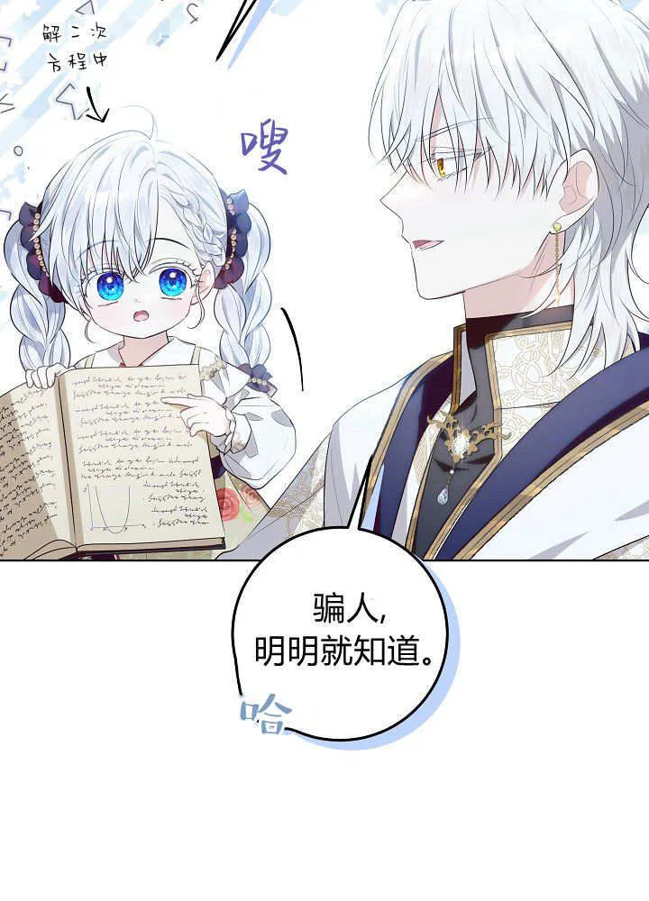第23话 第48页