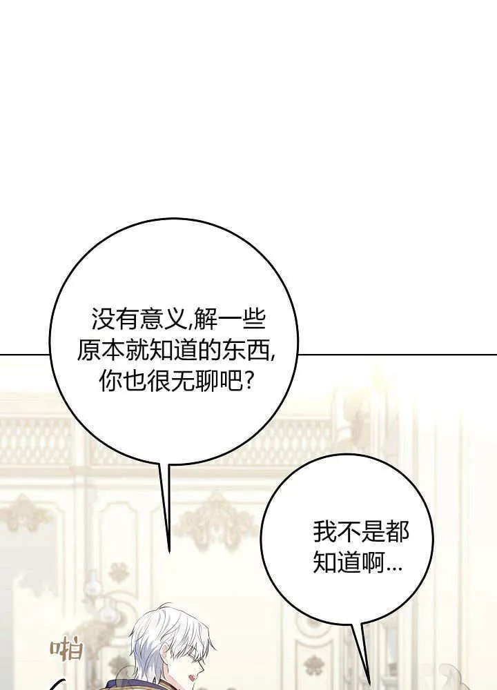 第23话 第49页
