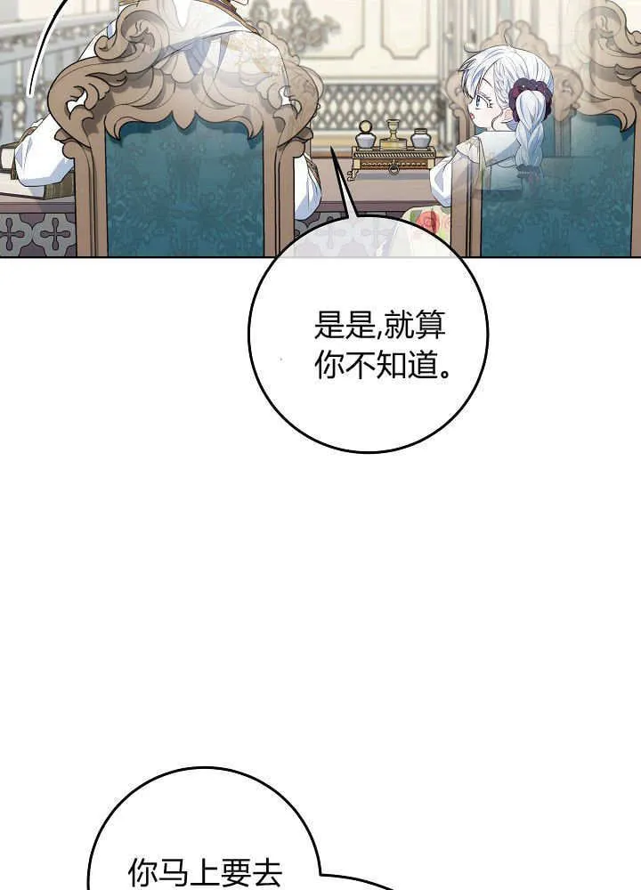 第23话 第50页