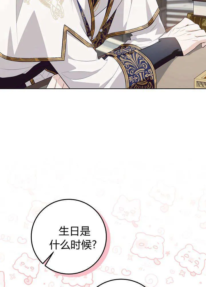 第23话 第52页
