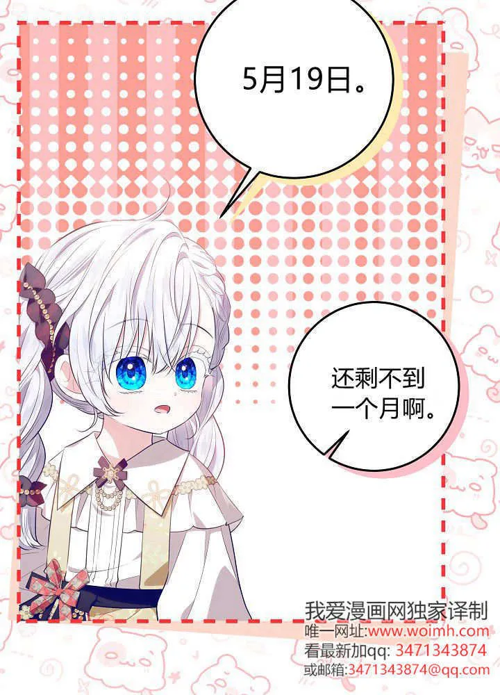 第23话 第53页