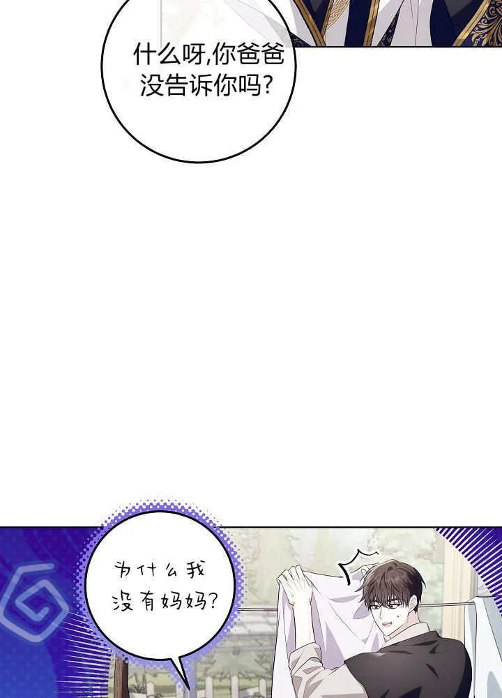 第23话 第57页