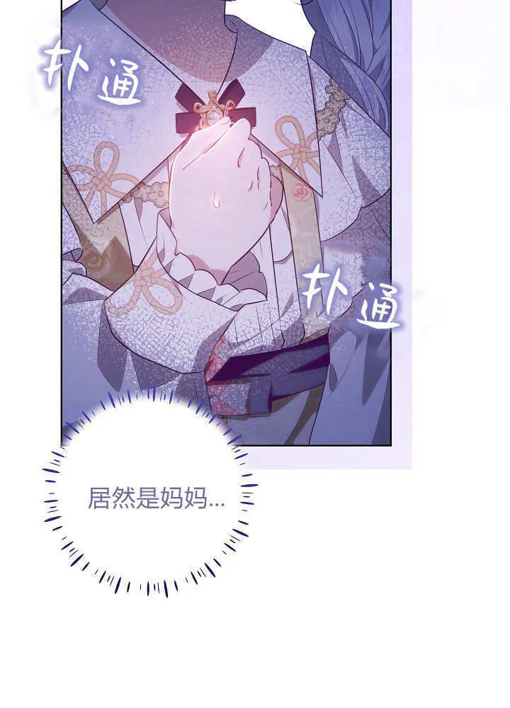 第23话 第61页