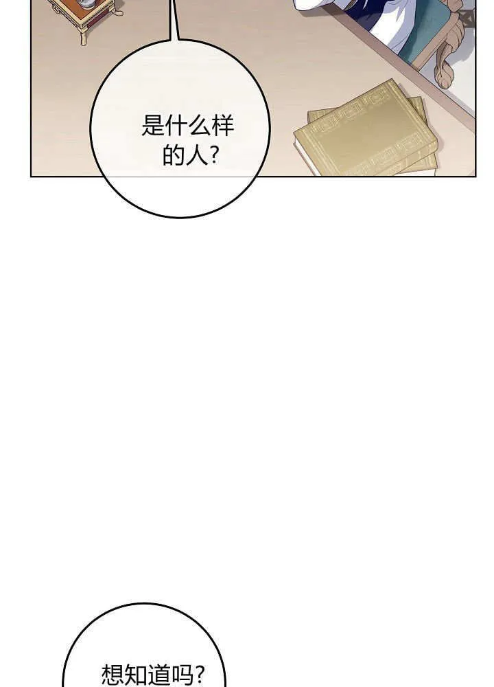 第23话 第64页