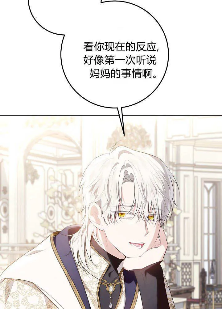 第23话 第65页