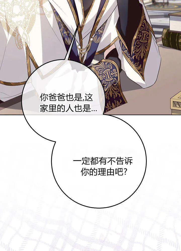 第23话 第66页