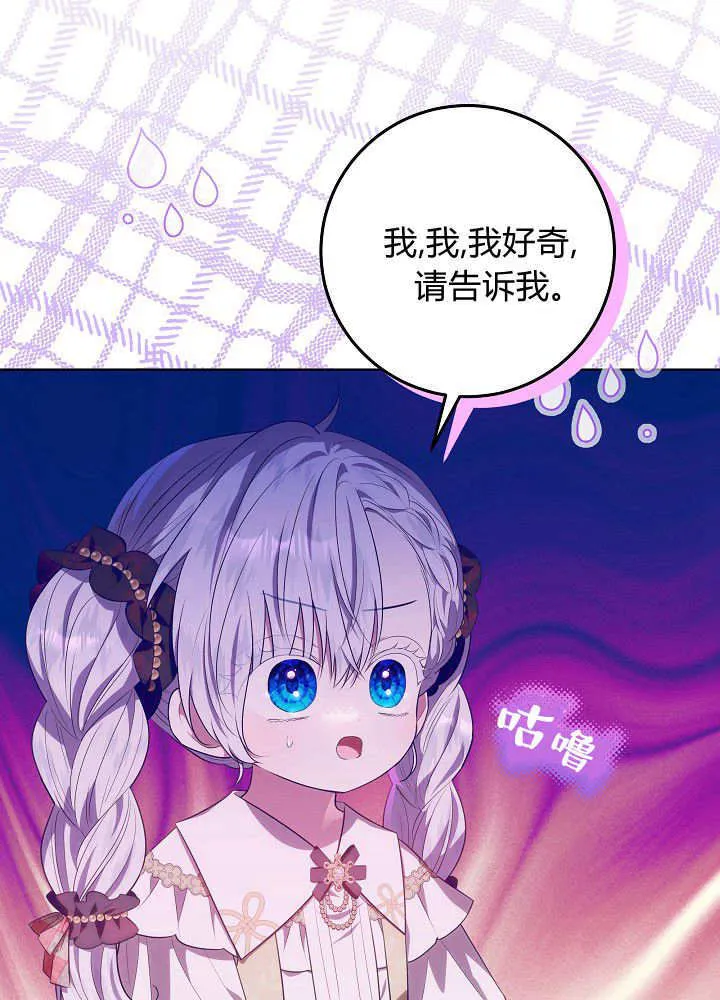 第23话 第67页