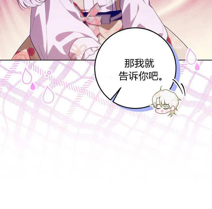 第23话 第68页