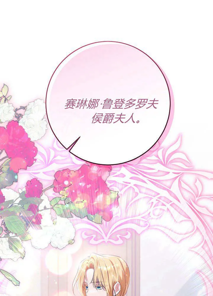 第23话 第69页