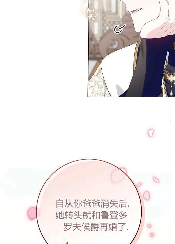 第23话 第73页