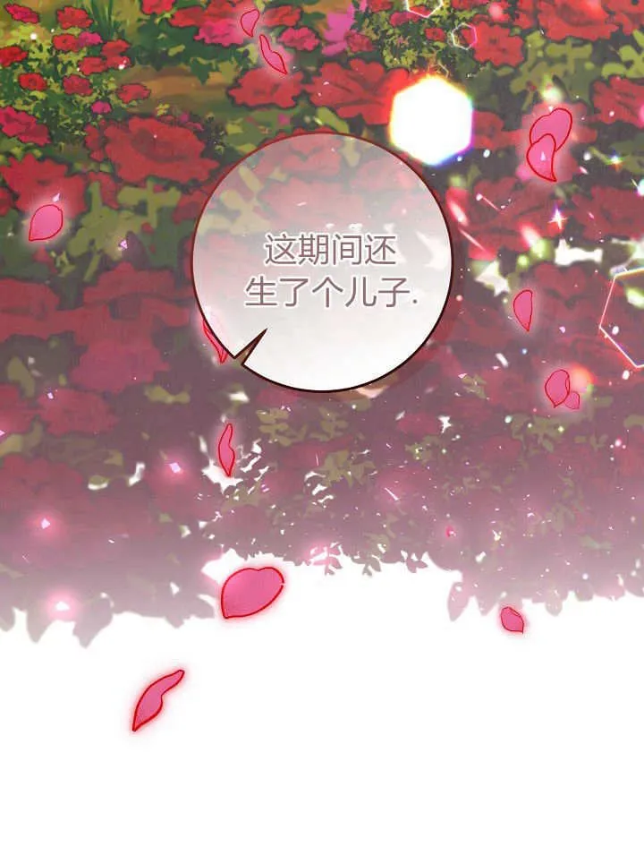 第23话 第75页