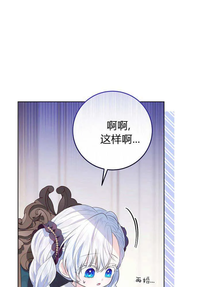 第23话 第76页