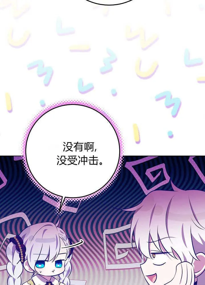 第23话 第79页