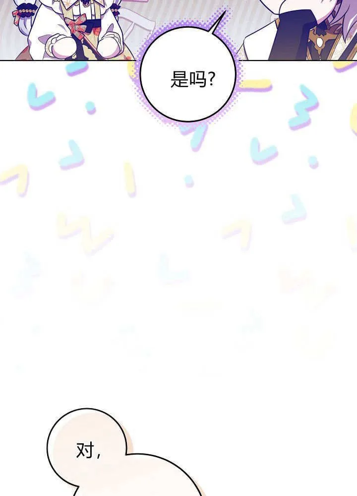第23话 第80页