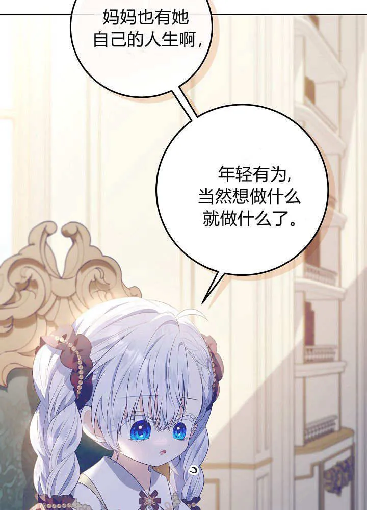 第23话 第81页