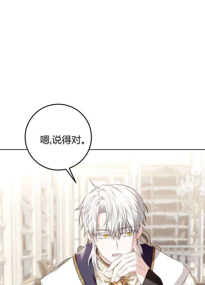 第23话 第83页