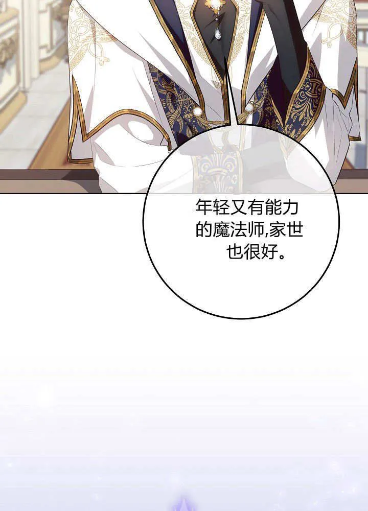 第23话 第84页