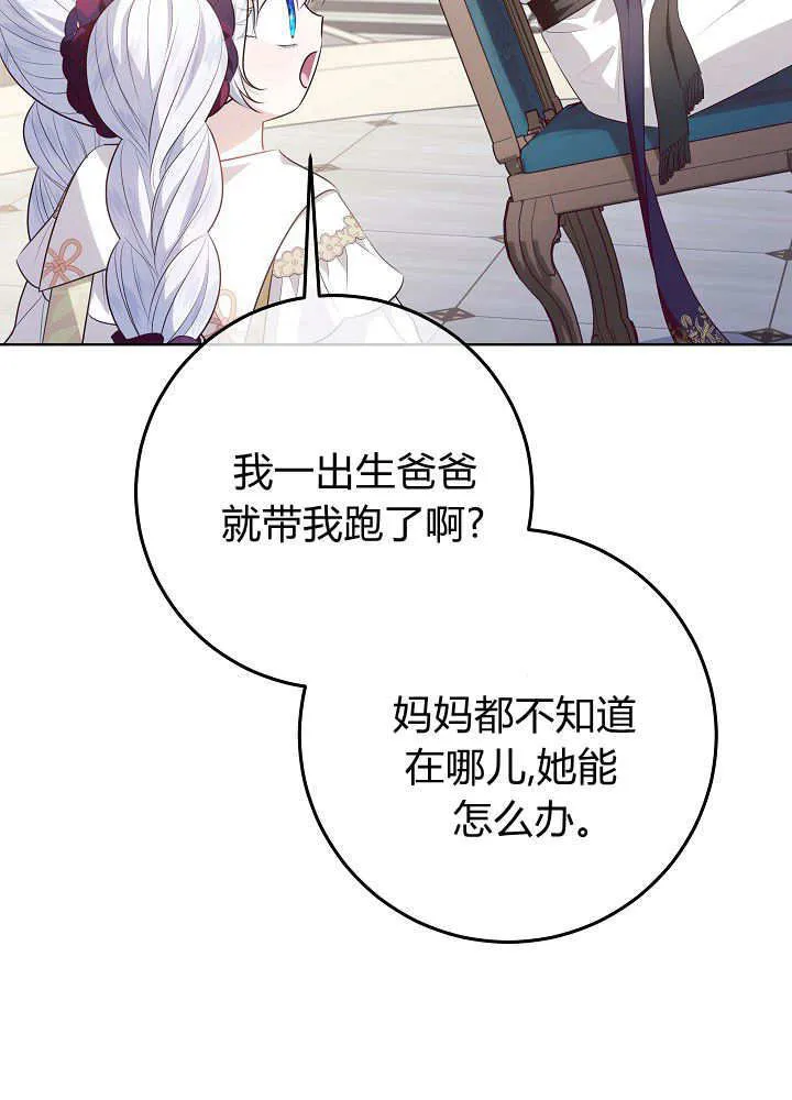 第23话 第89页