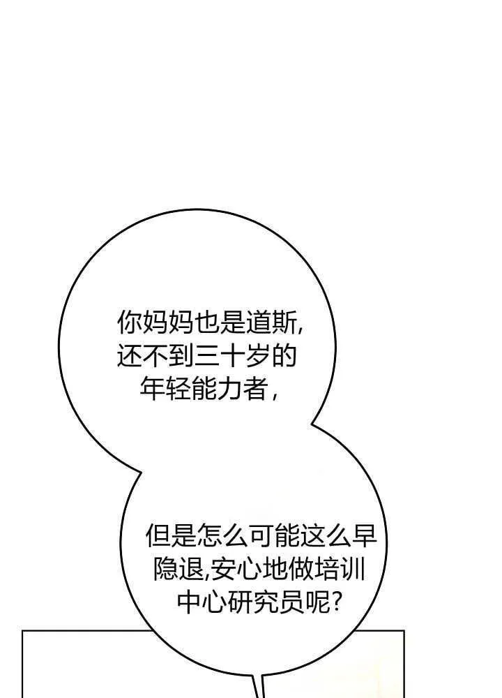 第23话 第93页