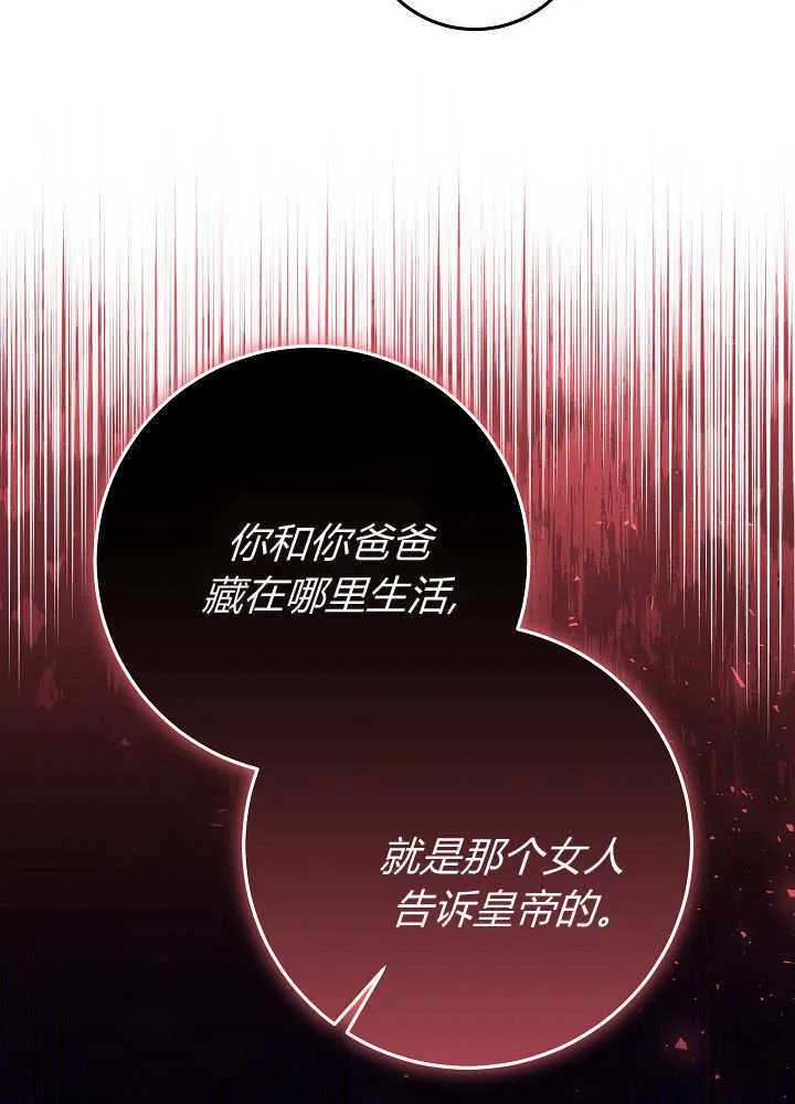 第23话 第95页