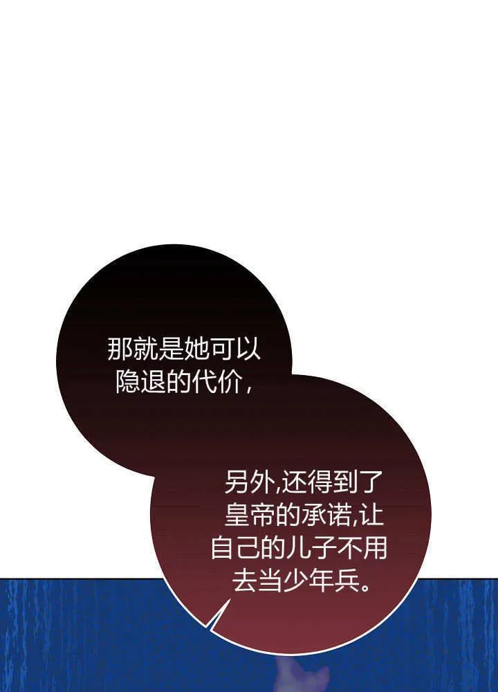 第23话 第98页