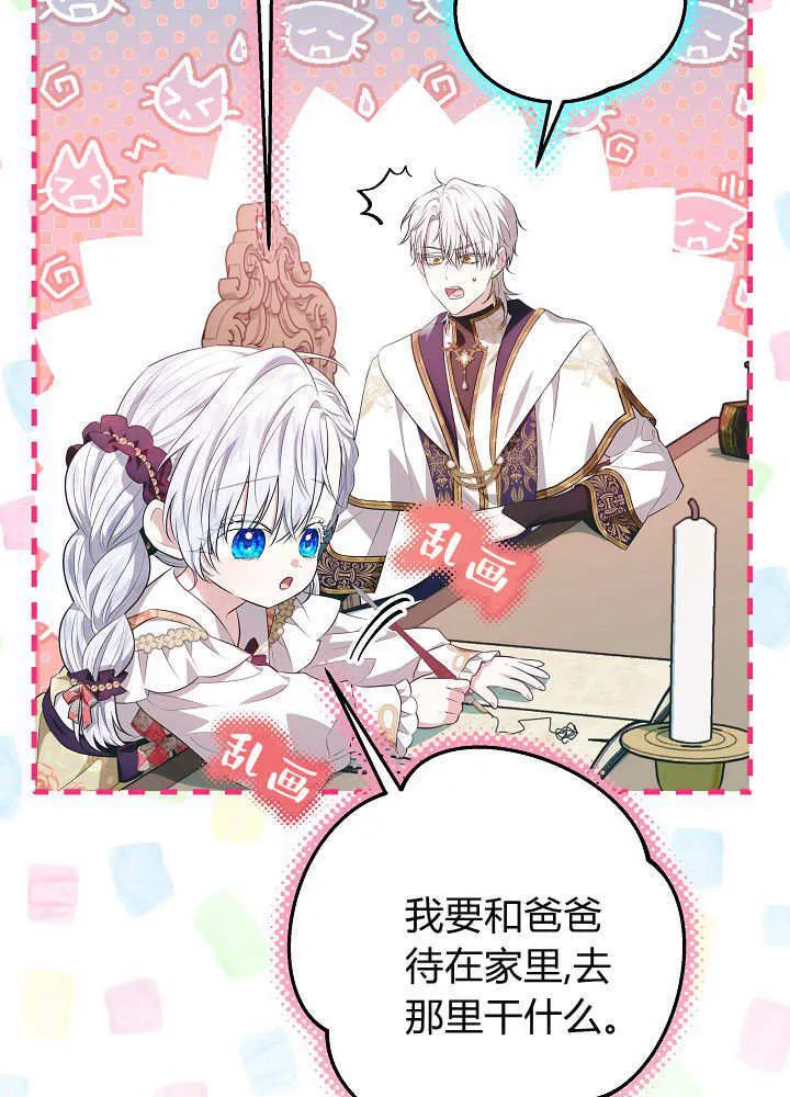 第23话 第120页