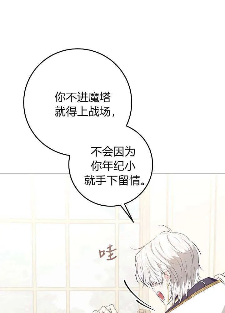 第23话 第122页