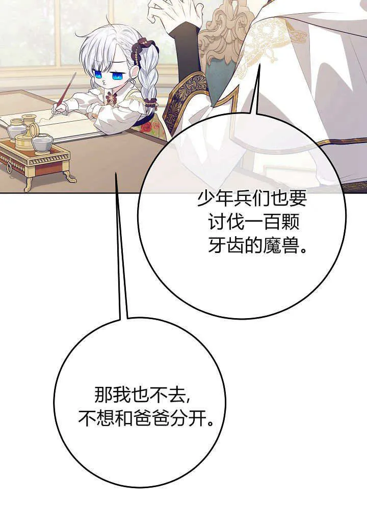 第23话 第123页