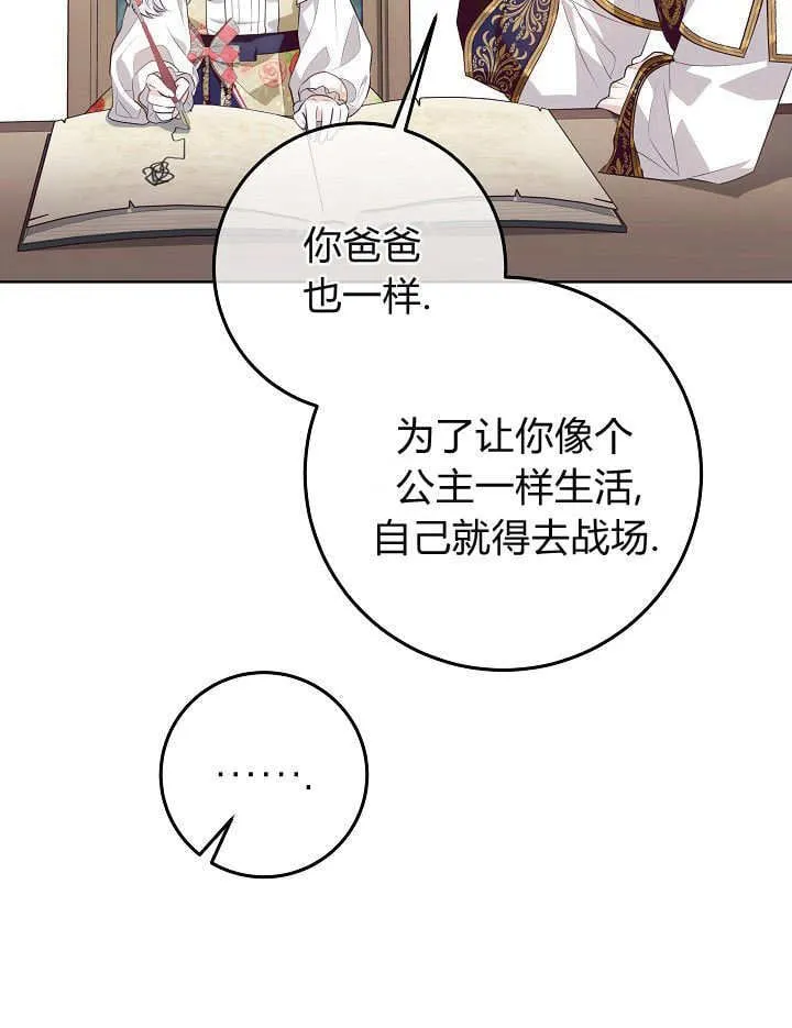 第23话 第128页