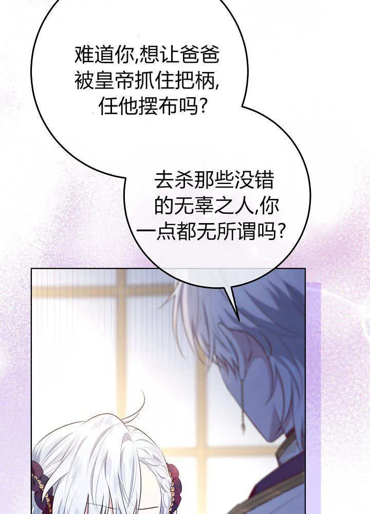 第23话 第133页