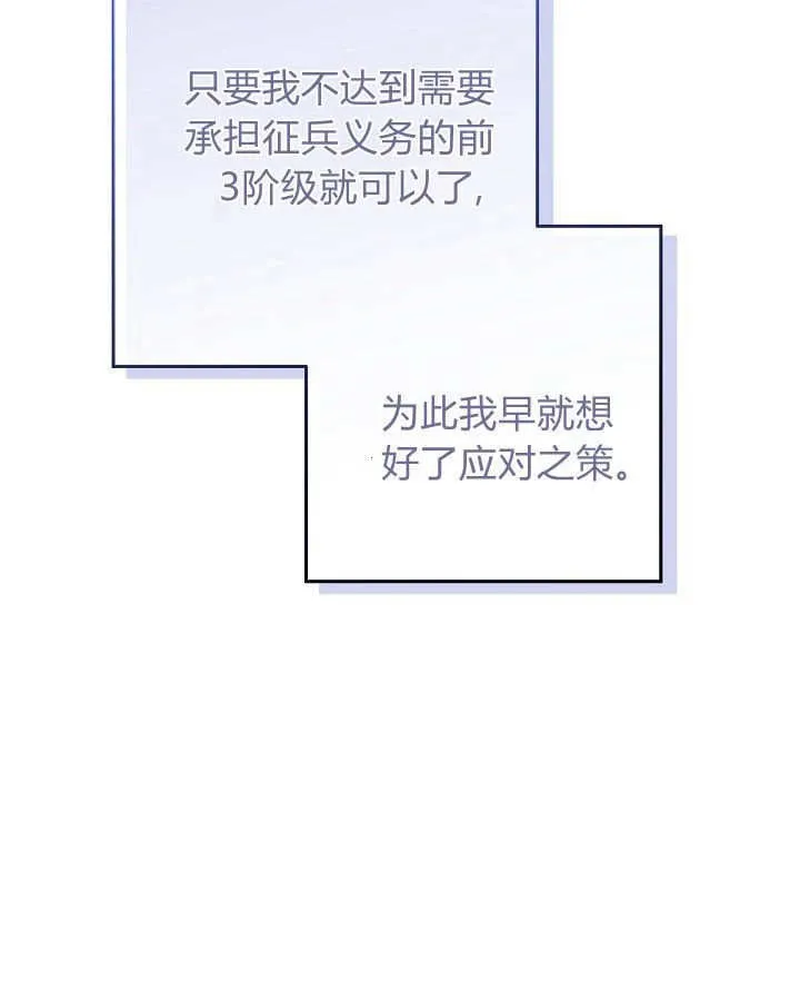 第23话 第135页