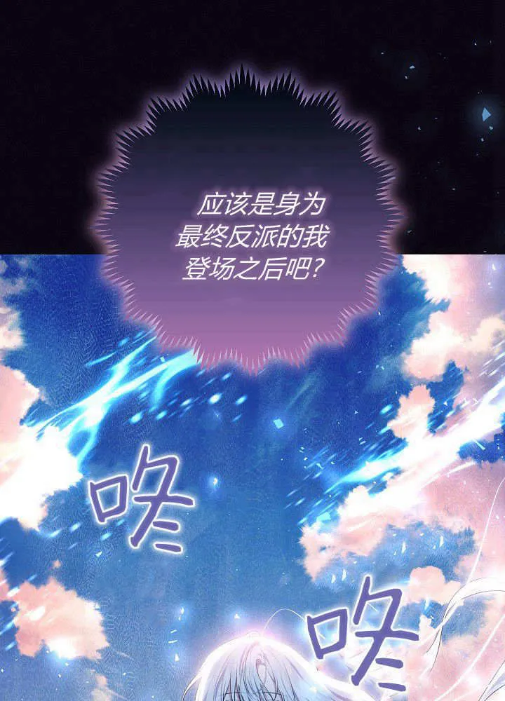 第24话 第8页