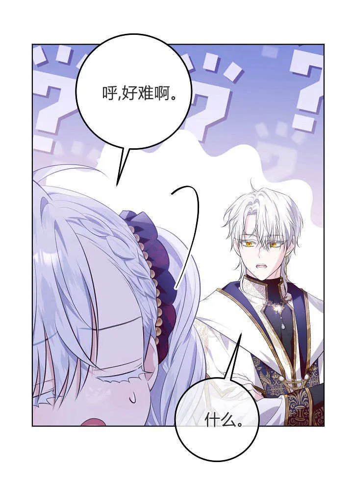 第24话 第21页