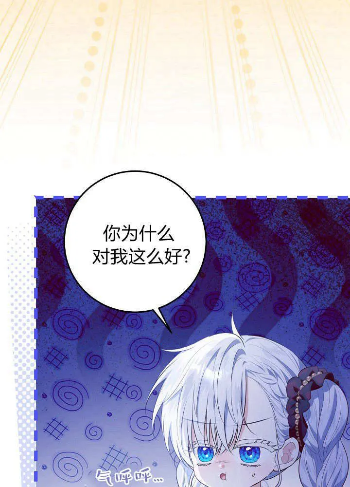 第24话 第27页