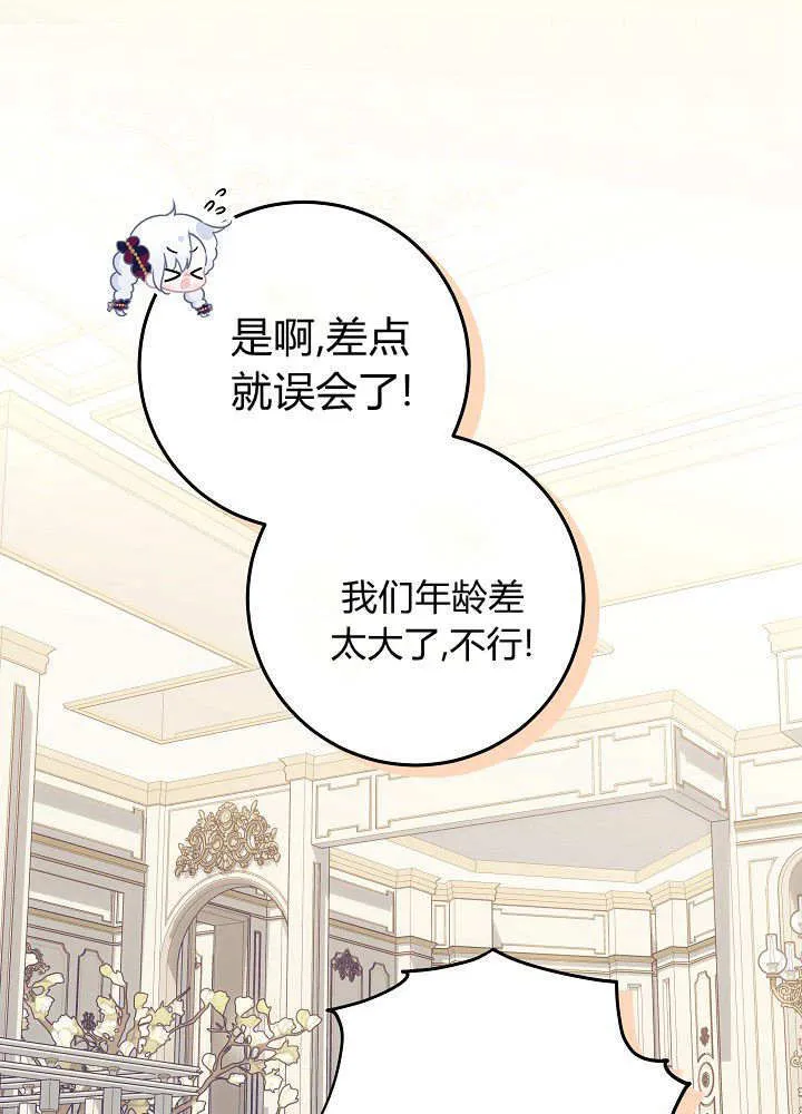 第24话 第38页