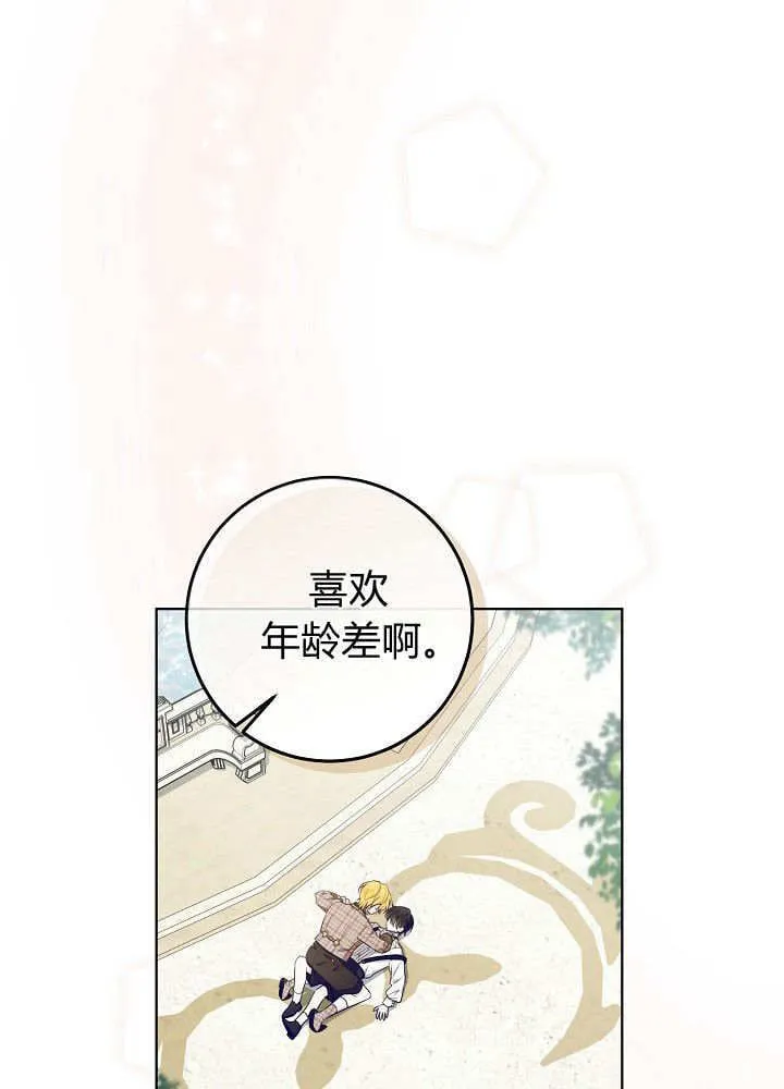 第24话 第52页