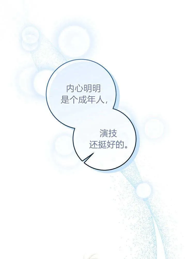 第24话 第56页