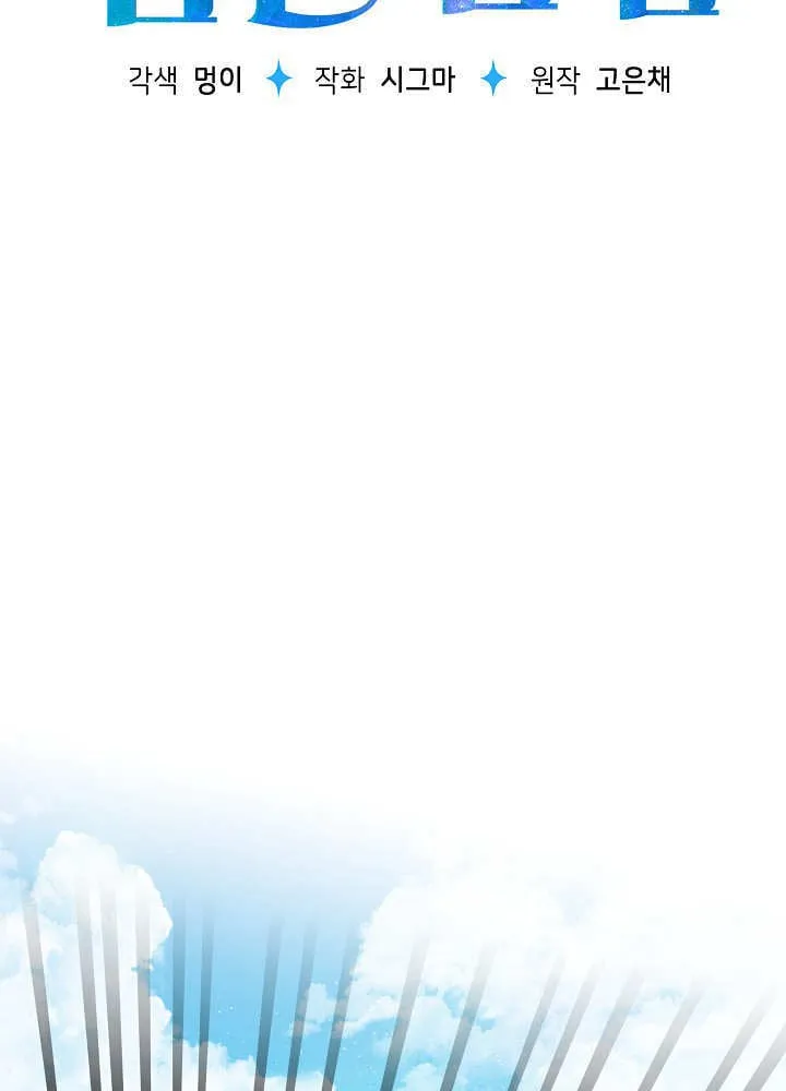 第24话 第59页